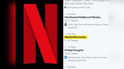 #BanNetflixInIndia : இந்தியாவில் NetFlix - ஐ தடை செய்யுங்கள் கிளம்பிய புதிய கோஷம்