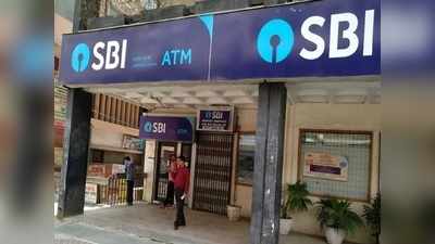 SBI సూపర్ ఆఫర్.. హెచ్‌డీఎఫ్‌సీ, ఐసీఐసీఐ బ్యాంకుల కన్నా తక్కువకే..