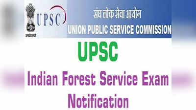 UPSC IFS Notification: ఇండియన్ ఫారెస్ట్ సర్వీస్ ఎగ్జామినేషన్-2019