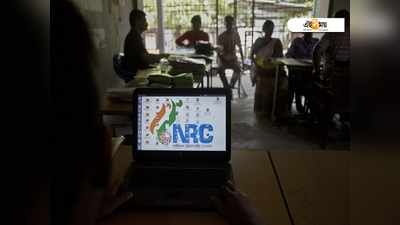 NRC-ছুটের তালিকায় স্বাধীনতা সংগ্রামীর পরিবারও!