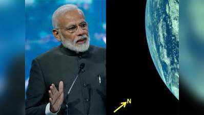 चंद्रयान-2 के चांद को छूने से पहले पीएम मोदी बोले- बेहद उत्साहित हूं, पूरा देश देखे यह ऐतिहासिक पल