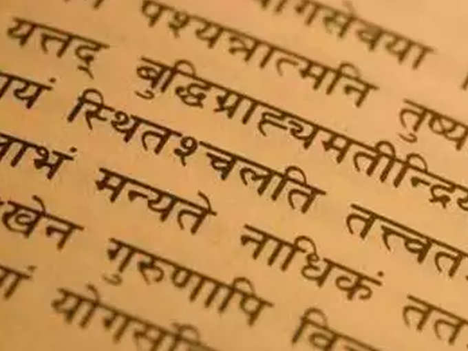 इन भाषाओं का लंबा इतिहास