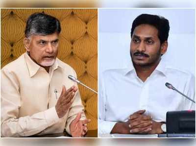 ఆ విషయంలో వైఎస్ చాలా బెటర్.. చంద్రబాబు ఆసక్తికర వ్యాఖ్యలు