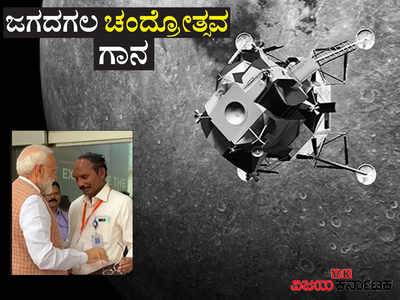 ಚಂದ್ರಯಾನ 2: ಪ್ರಜ್ಞಾನ್‌ ರೋವರ್‌ಗೆ ಜೀವ ಬಂದು ಓಡಾಡಲು ಆರಂಭಿಸಿದರೆ ಮುಂದೇನು?