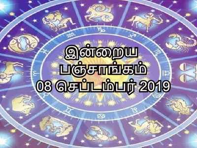 இன்றைய பஞ்சாங்கம் 08 செப்டம்பர் 2019