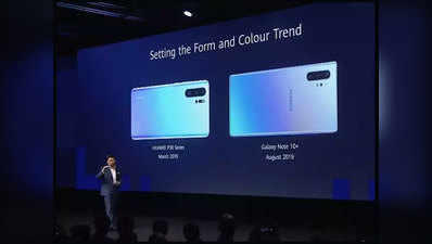 Galaxy Note 10 के डिजाइन को हुवावे ने बताया कॉपी, उड़ाया सैमसंग का मजाक