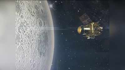 इसरो चीफ के सिवन ने कहा- चांद की सतह पर मिली लैंडर विक्रम की लोकेशन, ऑर्बिटर ने क्लिक की तस्वीर