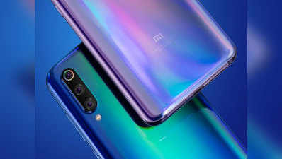 Xiaomi CC9 वेरियंट को Mi 9 Lite नाम से मिला सर्टिफिकेशन, सामने आए स्पेसिफिकेशंस