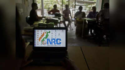 NRC: अवैध प्रवासियों के लिए नवी मुंबई के नेरुल में बनेगा महाराष्ट्र का पहला डिटेंशन सेंटर