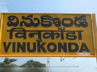 వినుకొండలో బంగారం వ్యాపారి మిస్సింగ్.. రూ.18కోట్ల అప్పుచేసి పరారీ