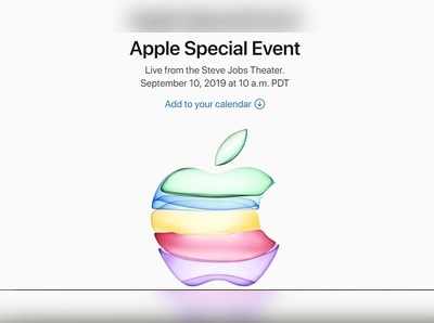 Apple Event: ಹೊಸ ಐಫೋನ್ ಮಂಗಳವಾರ ಬಿಡುಗಡೆ