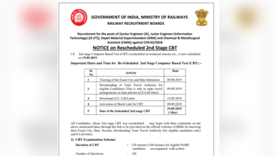 RRB JE CBT 2 की तारीख बदली, पढ़ें ऑफिशल नोटिफिकेशन