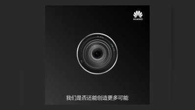 Huawei ने रिलीज किया Mate 30 सीरीज का टीजर विडियो, फ्रंट में होंगे तीन कैमरे
