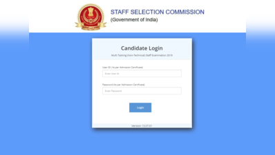 SSC MTS Answer Key 2019: एमटीएस परीक्षा की आंसर की जारी, इस लिंक से देखें