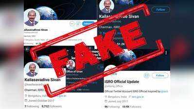 ALERT: ISRO और इसके चीफ के. सिवन के नाम पर FAKE सोशल अकाउंट्स की भरमार