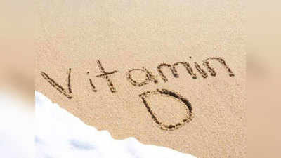 इन ड्रिंक्स की मदद से दूर करें Vitamin D की कमी