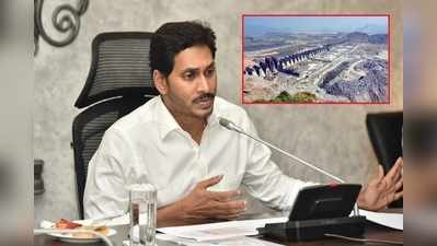 YS Jagan సర్కార్‌కు మరో ట్విస్ట్.. ఈసారి పోలవరం వంతు