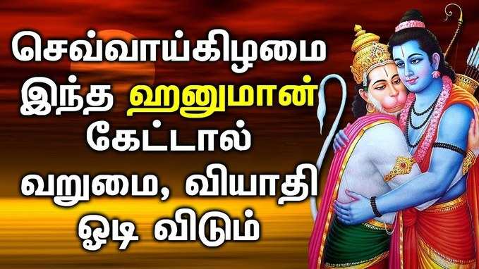 ஶ்ரீ ஹனுமன்.. ஜெய் ஹனுமன்.. ஜெய் ஹனுமன்!