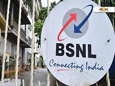 BSNL ಓಣಂ ಕೊಡುಗೆ: 234 ರೂ. ಪ್ರೀಪೇಯ್ಡ್‌ಗೆ 90 ಜಿಬಿ ಡೇಟಾ, ಪ್ರತಿದಿನ 250 ನಿಮಿಷ ಕರೆ