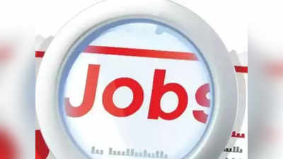 Pariharam For Job: வேலை விரைவில் கிடைக்க இந்த பரிகாரம் செய்யுங்கள்...