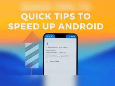 Speedup Your Phone: ఫోన్ స్లోగా ఉందా? అయితే ఇలా చేయండి!