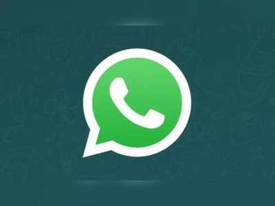 Whatsapp Tricks: ల్యాండ్ లైన్ నంబర్ తోనూ వాట్సాప్ అనవచ్చు..