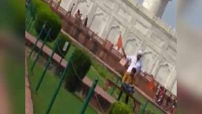 ताजमहल में युवकों ने लहराया भगवा झंडा, सुरक्षा व्यवस्था पर उठे सवाल