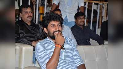 Nani: వైజాగ్ అమ్మాయిని ప్రేమించా.. అందుకే: గ్యాంగ్ లీడర్ ప్రీ రిలీజ్‌లో నాని