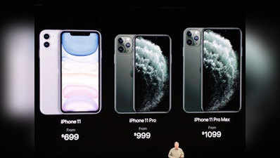 iPhone 11 launch: नए iPhone और Series 5 वॉच लॉन्च, जानें डीटेल्स