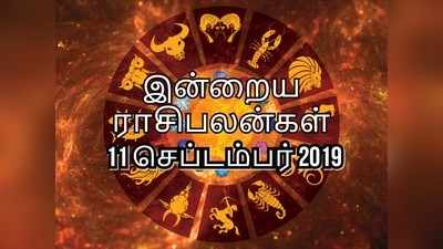 Horoscope Today: மிதுன ராசிக்கு வீண் அலைச்சல் ஏற்படலாம்...