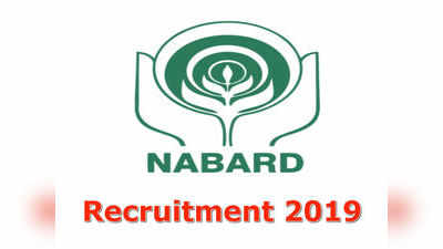 NABARD Jobs: నాబార్డులో 91 డెవ‌ల‌ప్‌మెంట్ అసిస్టెంట్ పోస్టులు 