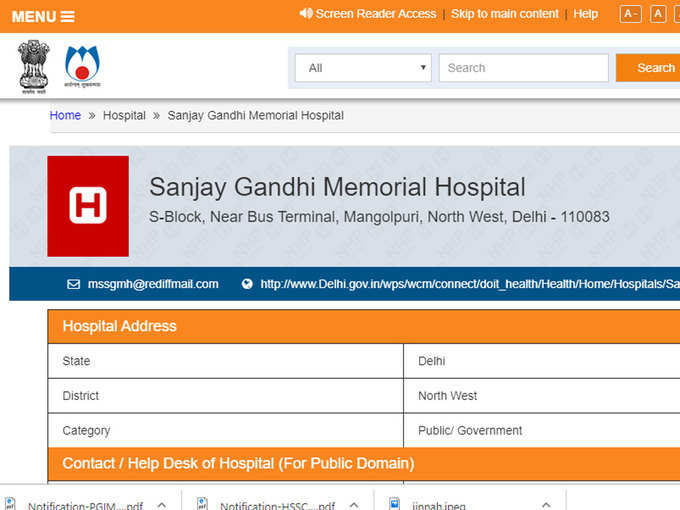 संजय गांधी मेमोरियल हॉस्पिटल