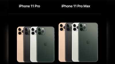 iPhone 11 Pro Max: ಆ್ಯಪಲ್‌ನ ದುಬಾರಿ ಐಫೋನ್