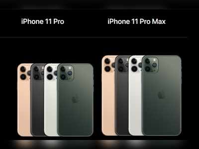 iPhone 11 Pro Max: ಆ್ಯಪಲ್‌ನ ದುಬಾರಿ ಐಫೋನ್