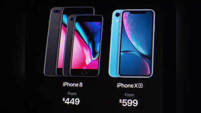 Apple iPhone 8 और 8 Plus का नया वेरियंट लॉन्च, पुराना वेरियंट ₹20 हजार सस्ता