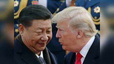 ट्रेड वॉरः सुलह की ओर अमेरिका और चीन? आयात शुल्क में नरमी