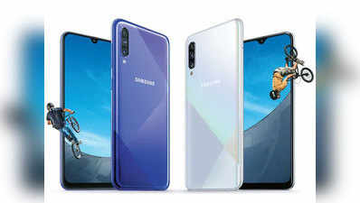 Samsung Galaxy A50s और Galaxy A30s ट्रिपल कैमरा के साथ लॉन्च, जानें कीमत