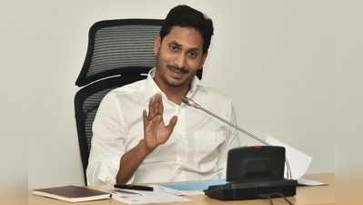 YS Jagan నిర్ణయం అమల్లోకి.. దేశ చరిత్రలోనే తొలిసారి