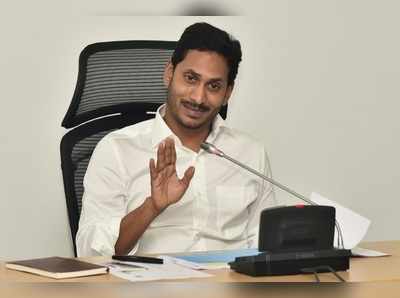 YS Jagan నిర్ణయం అమల్లోకి.. దేశ చరిత్రలోనే తొలిసారి