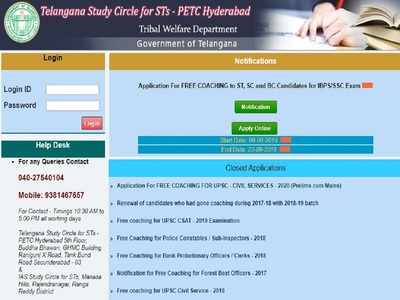 పోటీ పరీక్షలకు ఉచిత శిక్షణ.. దరఖాస్తు చేసుకోండి