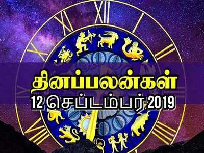 Horoscope Today: கடகம் ராசிக்கு வேலை வாய்ப்பு தேடி வரும்