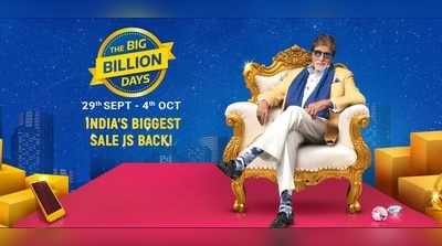 Big Billion Days: ಫ್ಲಿಪ್‍ಕಾರ್ಟ್ ಆಫರ್ ಸೇಲ್