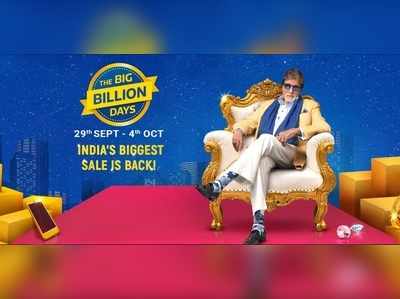 Big Billion Days: ಫ್ಲಿಪ್‍ಕಾರ್ಟ್ ಆಫರ್ ಸೇಲ್