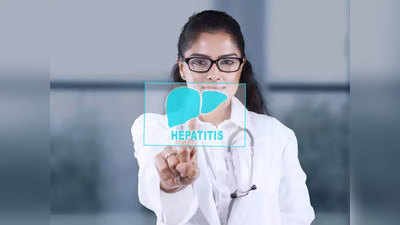 हर साल Hepatitis B से मर रहे लाखों लोग, समझ में नहीं आते लक्षण