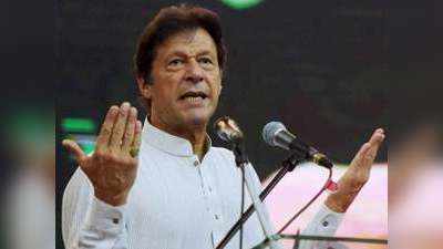 शुक्रवार को कश्मीर पर पॉलिसी स्टेटमेंट पेश करेंगे पाकिस्तानी पीएम इमरान खान