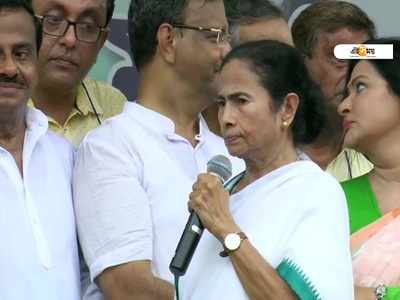 Mamata Banerjee: ‘২ কোটি কেন? ক্ষমতা থাকলে বাংলার দু’জনের গায়ে হাত দিয়ে দেখাক!’ NRC-চ্যালেঞ্জ মমতার