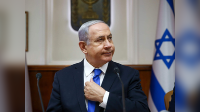 हेट स्पीच: फेसबुक ने इजरायल PM नेतन्याहू के चैटबॉट को किया सस्पेंड