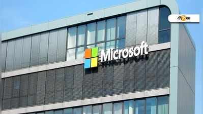 বাংলা-সহ ৮টি ভাষায় ব্যবহার করা যাবে Microsoft