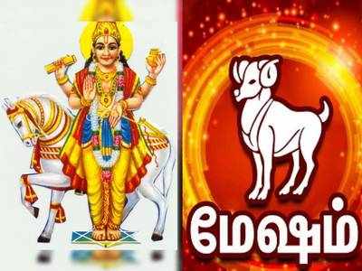 Sukran in Mesham Lagna : மேஷம் லக்னத்தில் சுக்கிரன் இருப்பதால் கிடைக்கும் பலன்கள்