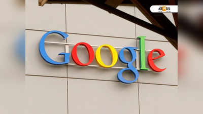 ₹৩৬৫২৩৬.৫৮ লক্ষ জরিমানা দিয়ে দুর্নীতির তদন্ত ধামাচাপা Google-এর